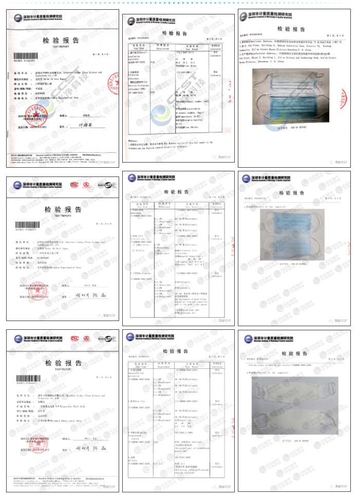 一次性平面、兒童口罩（民用）檢測(cè)報(bào)告