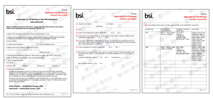 BSI 民用CE緊急認(rèn)證進(jìn)行中